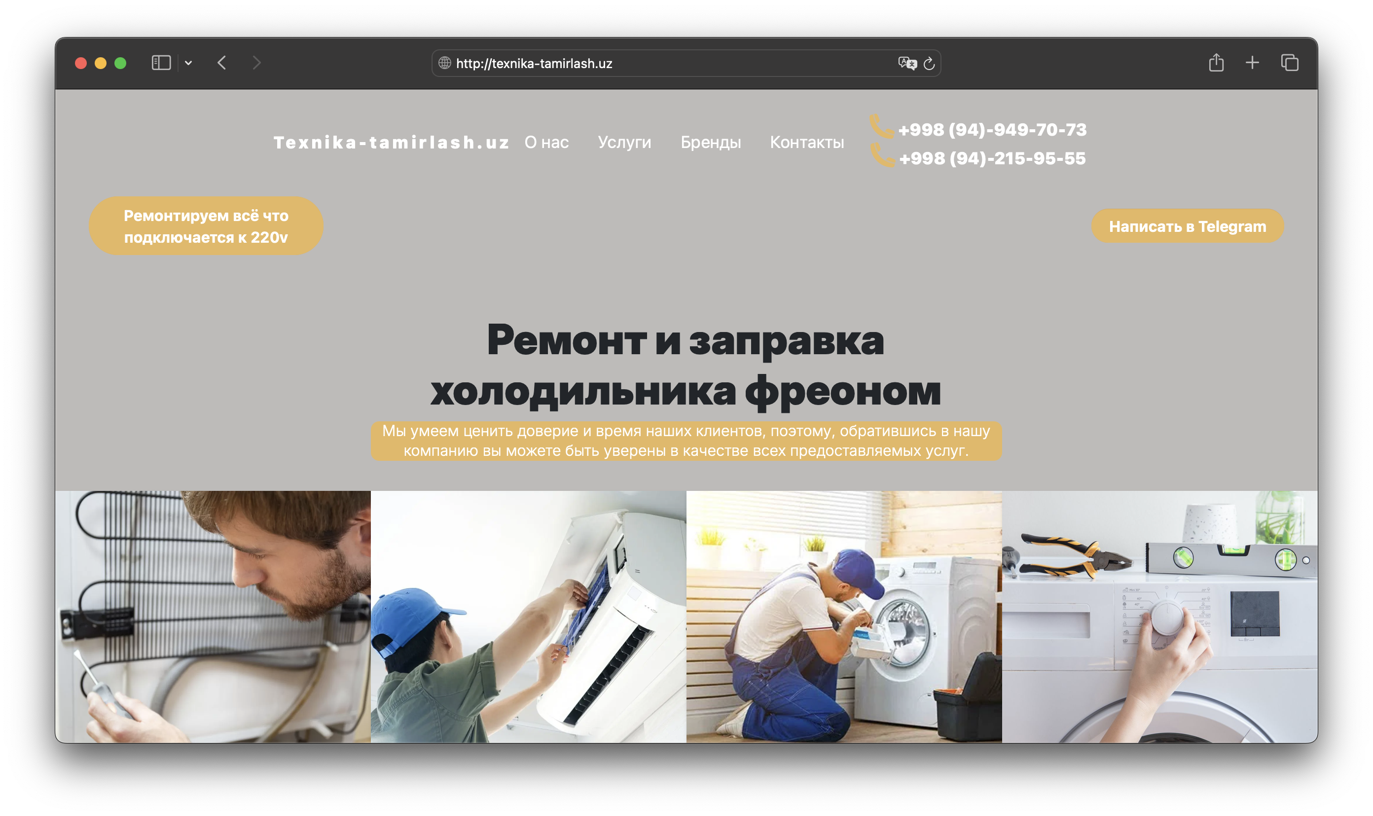 Techno Solutions Screenshot